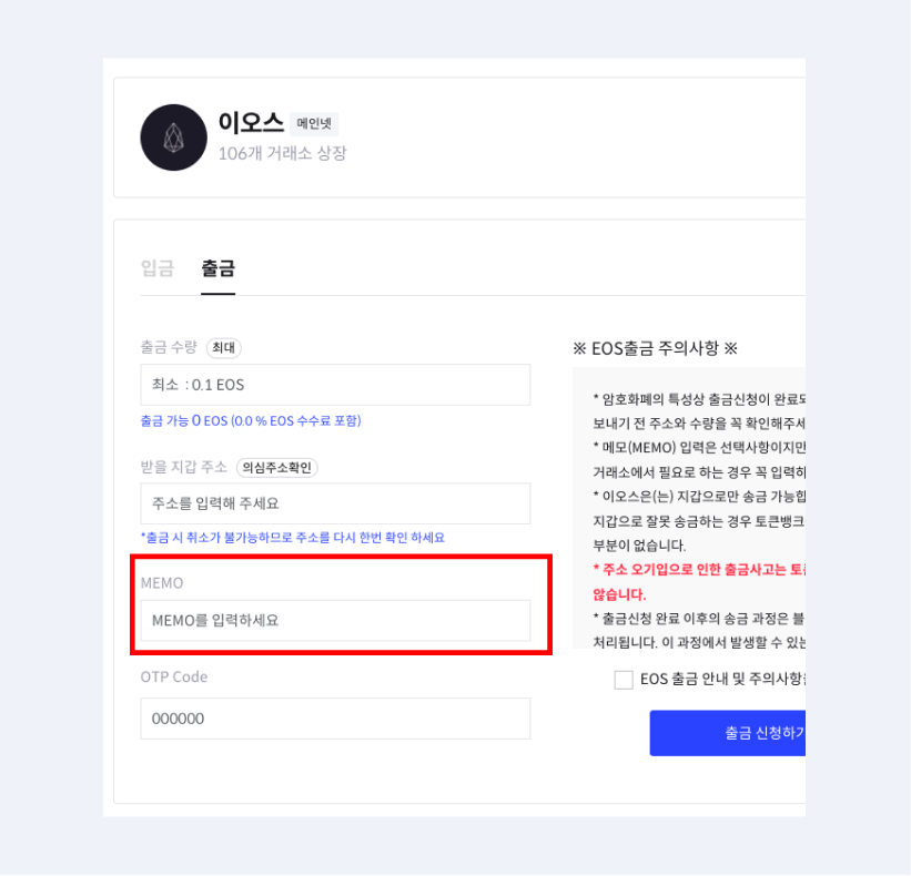 피씨 메모 입력 내용 확인 방법